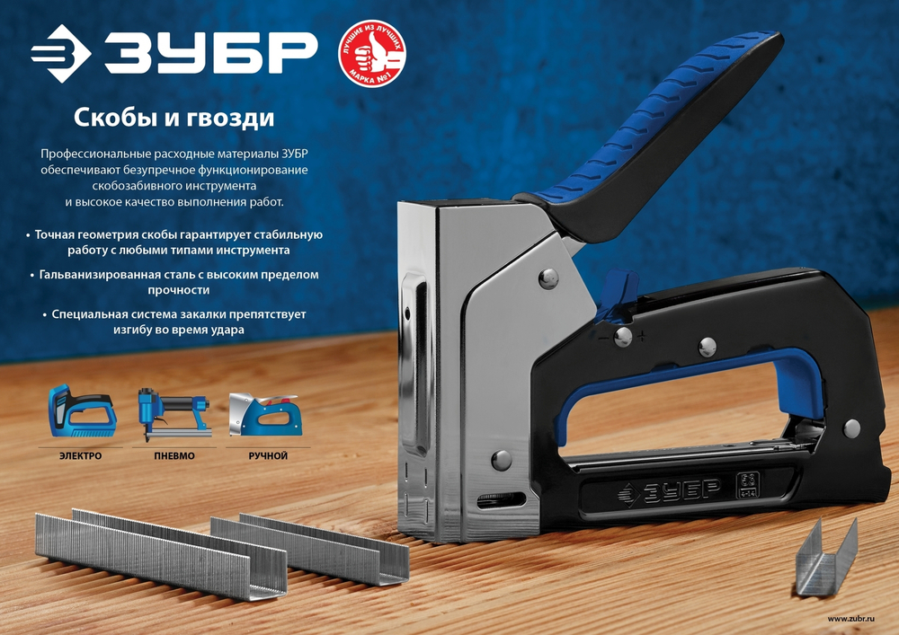 ЗУБР тип 18GA (55/90/C) 25 мм, 2500 шт, скобы для степлера, Профессионал (31855-25)