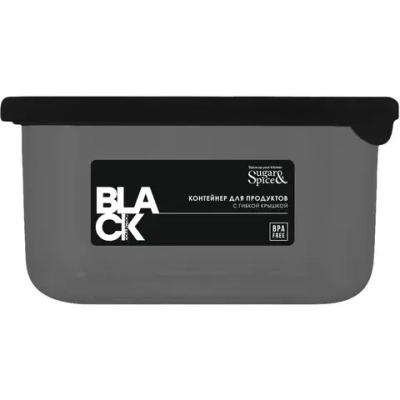 Контейнер для продуктов квадратный Black 0,4л с гибкой крышкой Sugar&Spice