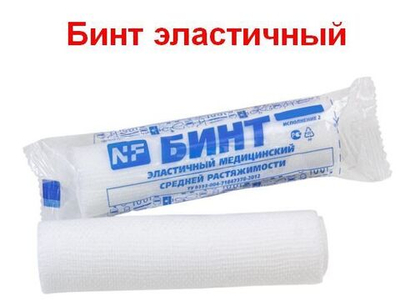 Бинт эластичный медицинский, средней растяжимости, фиксирующий с неосыпающимися краями, 10 см х 4 м