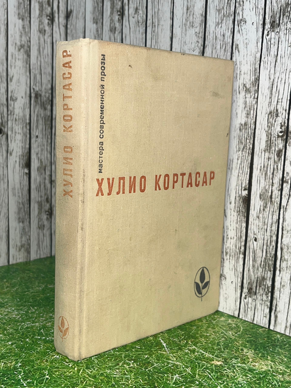Книга "Выигрыши/Повести и рассказы"