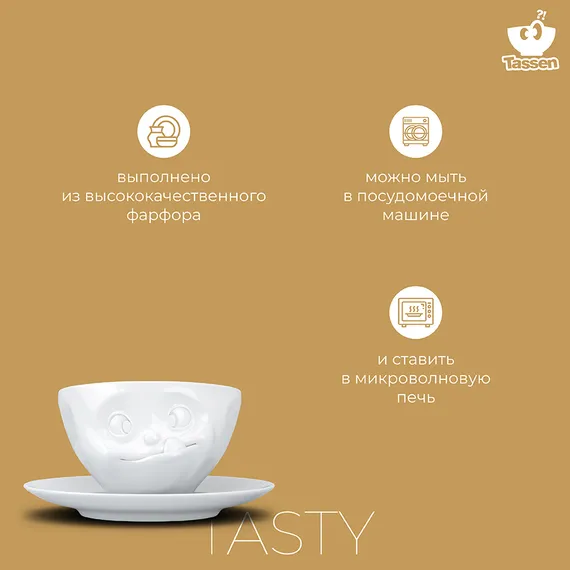 Чайная пара Tassen Tasty 200 мл