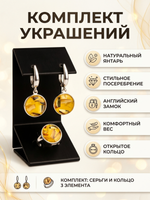 Комплект украшений с янтарём круг малый пеструха желтая