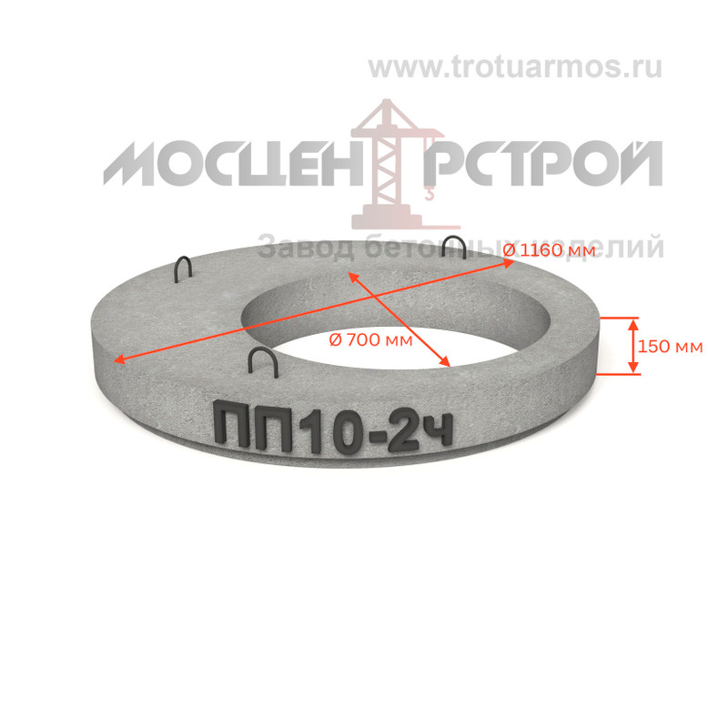 Плита перекрытия колодца ПП10-2ч с четвертью (усиленная)