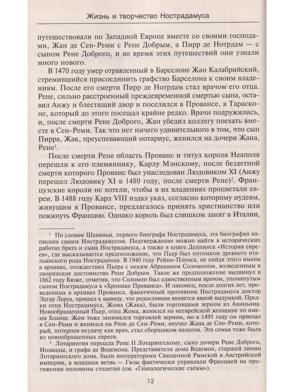 Школа жизни. Поверь в мечту.