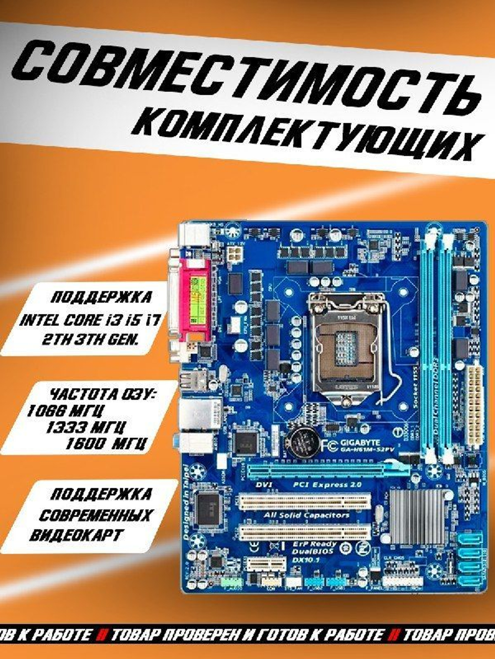 S-1155 Материнская плата Gigabyte GA-H61M-S2PV