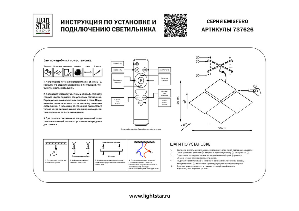 Настенный светодиодный светильник Lightstar Emisfero 737626