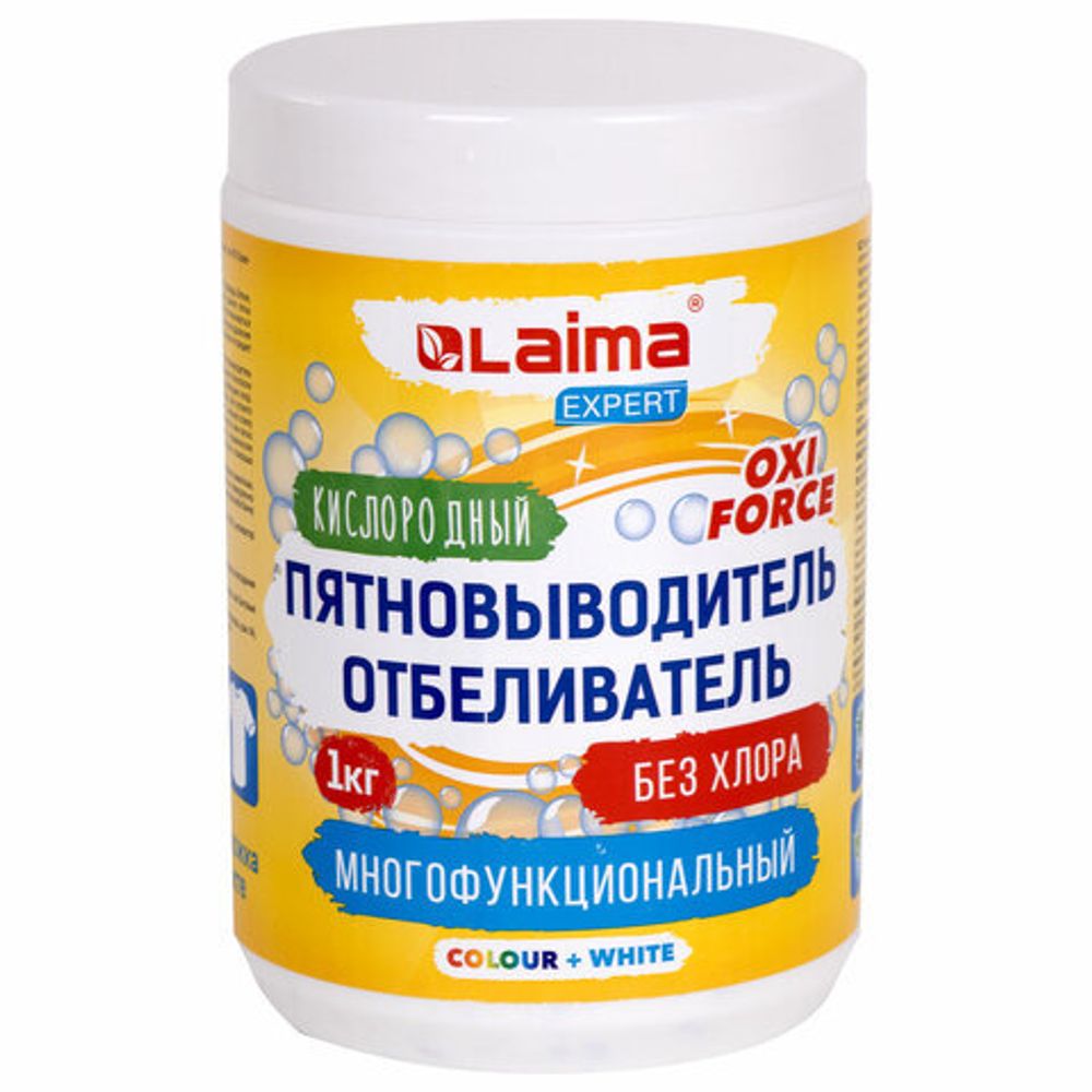 Пятновыводитель-отбеливатель кислородный многофункциональный 1 кг, LAIMA EXPERT, 608256