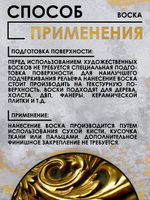 Воск патинирующий декоративный «Серый шёлк» №12