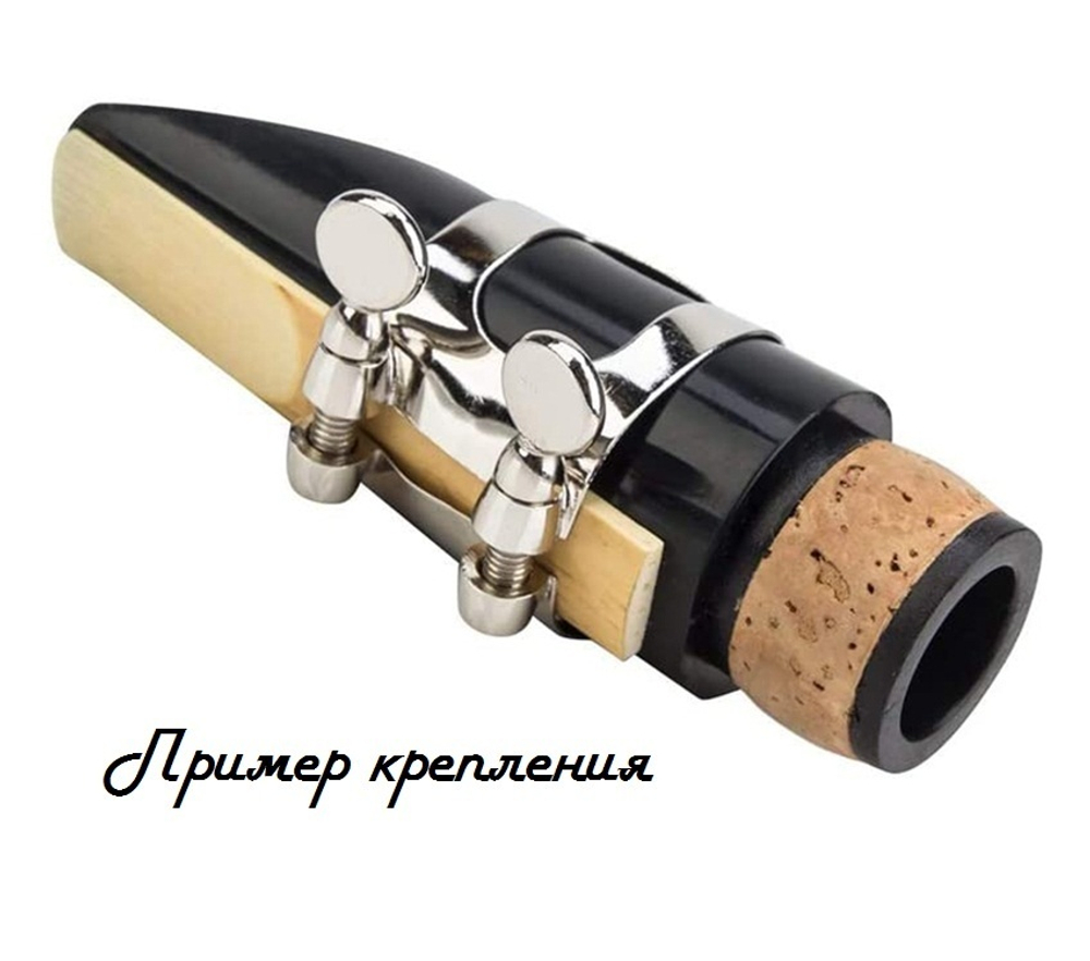 Лигатура для кларнета ми-бемоль Brahner LCE-06
