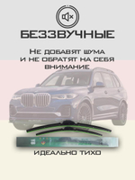 Щетки стеклоочистителя HUOYE Y8 650/500 мм на Alpina XB7 | Push button