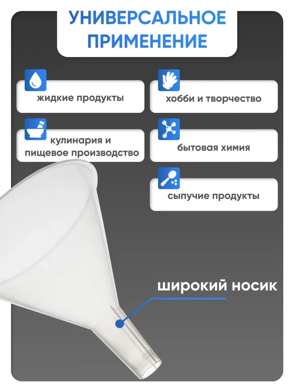 Воронка п/п 150 мм, короткий стебель, Лаборио
