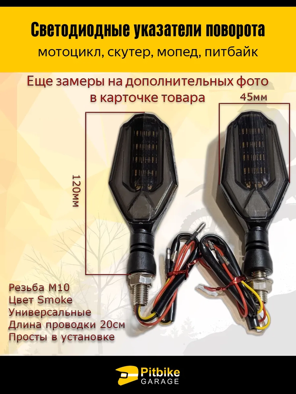 P++ B+ K+ Rt Et Поворотники светодиодные задние для мотоцикла, мопеда