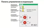 Реле контроля температуры RT-821 50-264В AC 16А 1NO/NC IP20 (от -4 до +5 град.C; с выносным датчиком в комплекте)