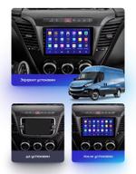 Магнитола для Iveco Daily 3 2014+ (рамка под кожу) - FarCar S500-TS10 монитор 9.5" QLED на Android 14, Быстрая, CarPlay, 4G SIM-слот