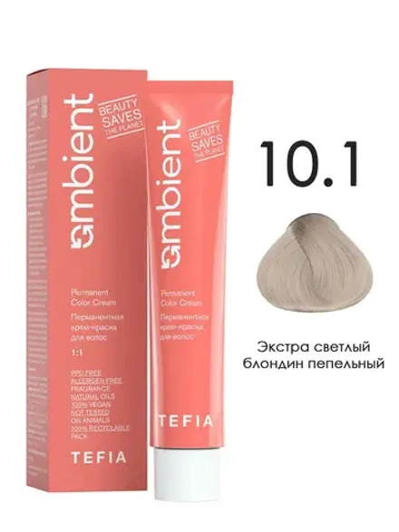 Tefia Ambient Перманентная крем-краска для волос 10.1 Экстра светлый блондин пепельный, 60 мл