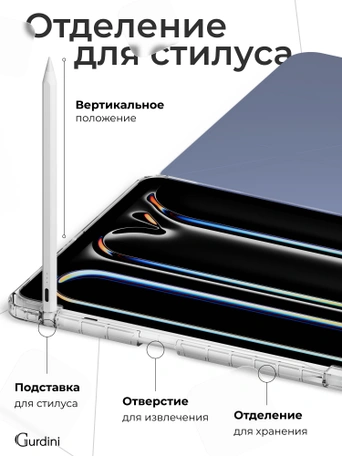 Чехол книжка для iPad Pro 11" M4 Gurdini Origami Case Лавандовый