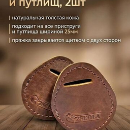 Приструги