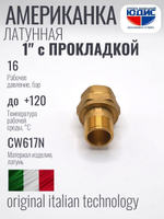 Американка прямая латун ПОД ПРОКЛ  1" Г/Ш   ViEiR  (50/5шт)