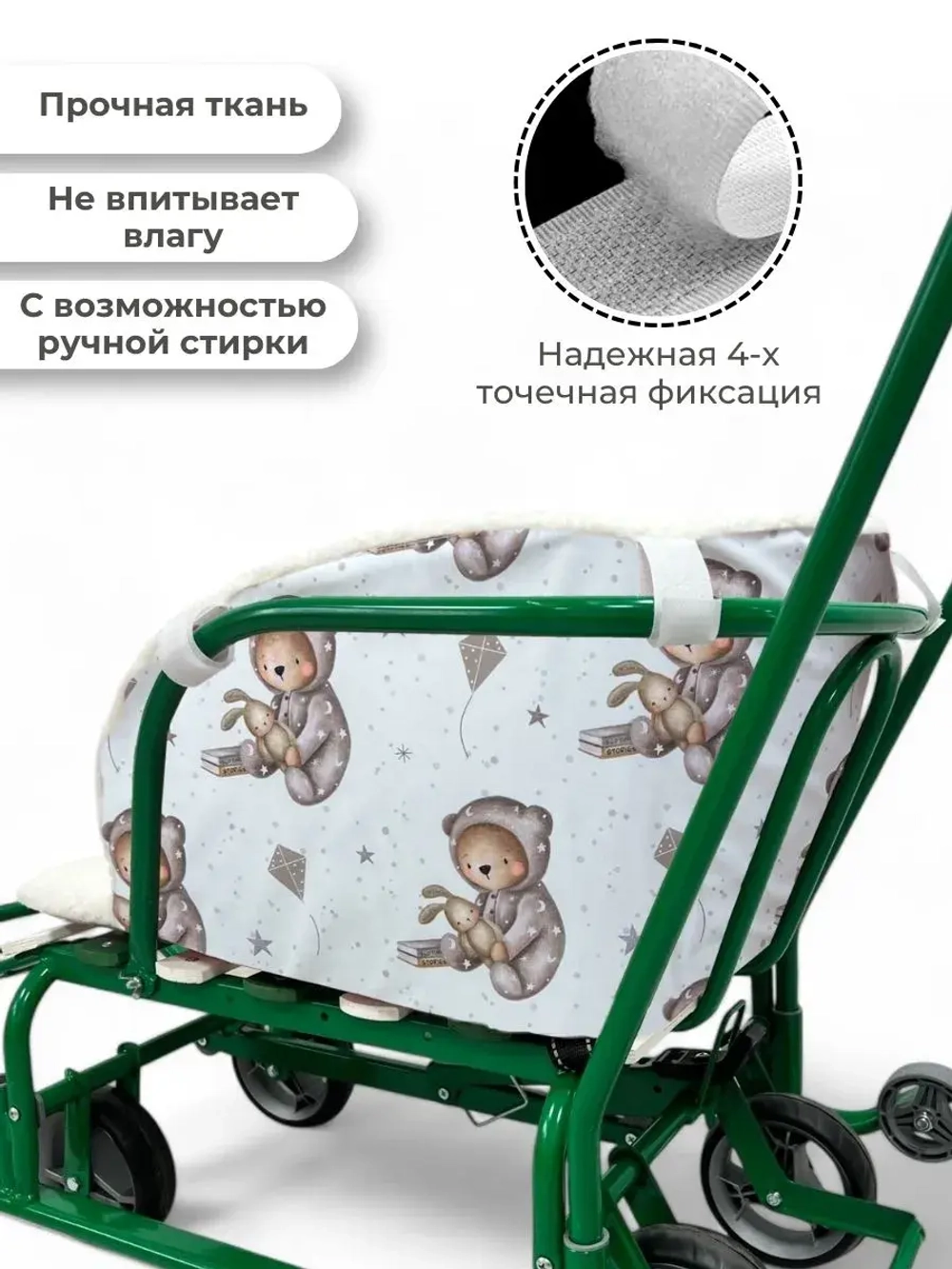 Матрасик в санки модель СМ BG 146-2 (мишки)