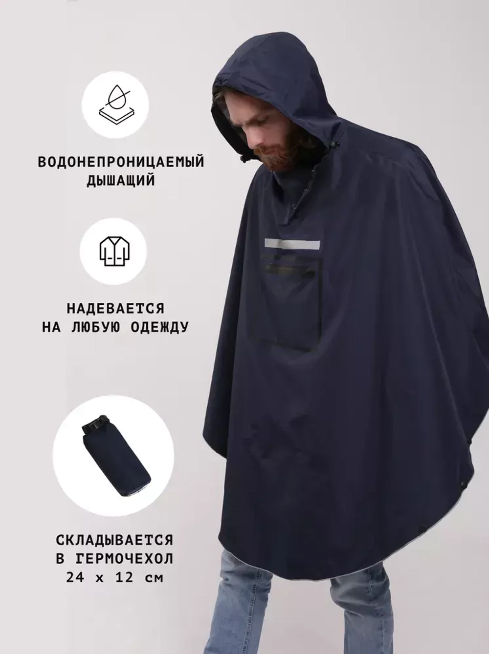 Дождевик пончо Gamp Navy Blue Синий