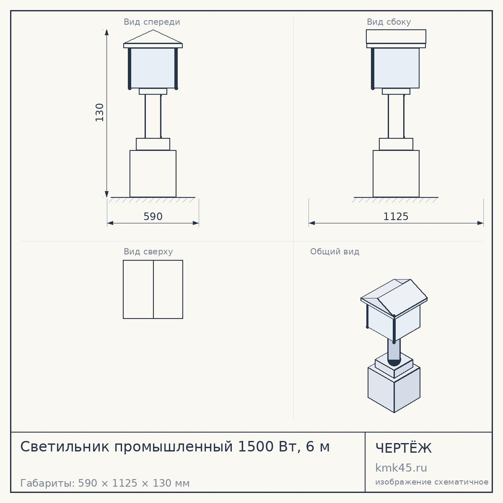 Светильник промышленный 1500 Вт, 6 м — от 178 000 ₽