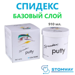 Speedex Putty (910мл.) Спидекс База, базовый слой, слепочный материал