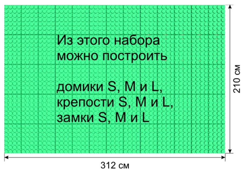 Набор для рекреационных зон школах 10" L - 312x210 см