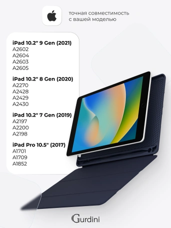 Чехол книжка для iPad 7/8/9 (10,2")/ Pro (10,5") Gurdini Milano Series Midnight Blue