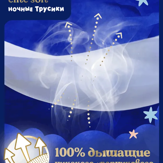 Трусики Huggies Elite Soft ночные 3 (6-11 кг) 23 шт.