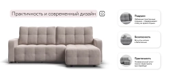 Угловой диван Уют велюр Монолит латте