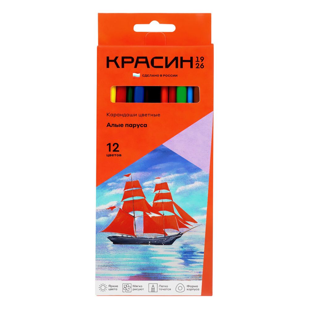 Карандаши цветные трёхгранные 12цв. Красин Алые Паруса