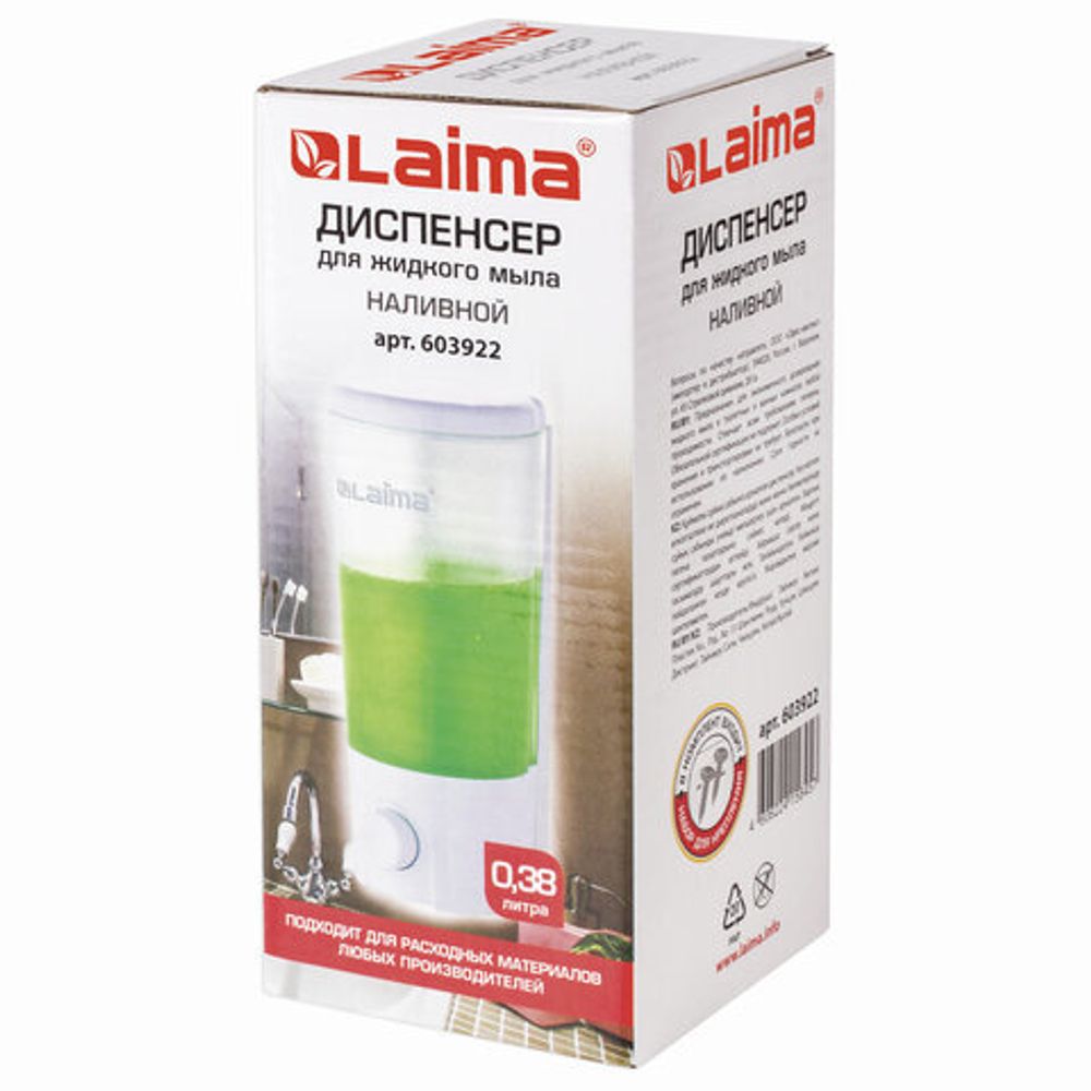 Дозатор для жидкого мыла LAIMA, НАЛИВНОЙ, 0,38 л, белый (матовый), ABS-пластик, 603922