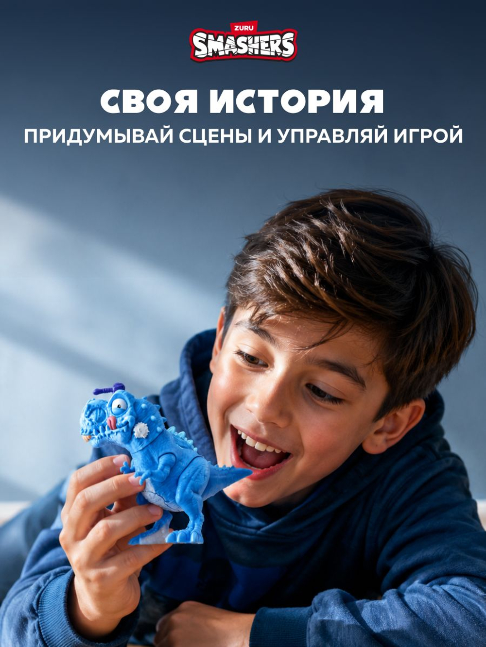 Дино Яйцо Сюрприз - Скелеты Динозавра. ZURU Smashers, игрушки для мальчиков, 7495