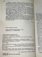 Л.И. Мирошниченко.Солнечная активность и Земля
