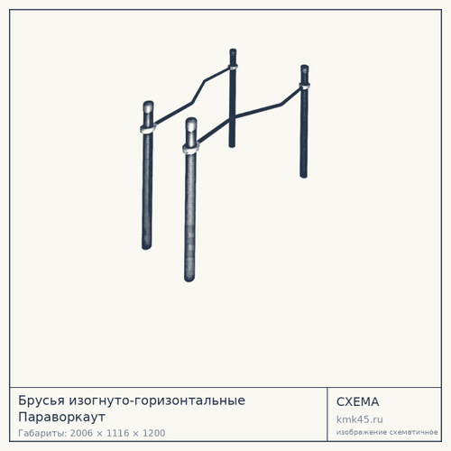 Брусья изогнуто-горизонтальные Параворкаут — от 21 000 ₽