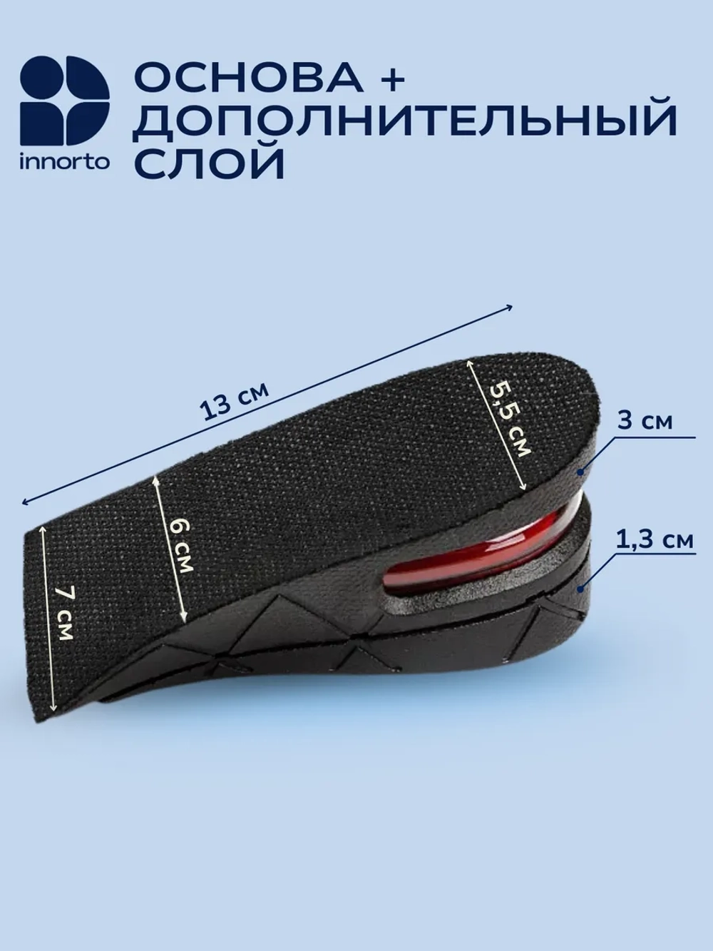 Стельки для увеличения роста, подпяточники