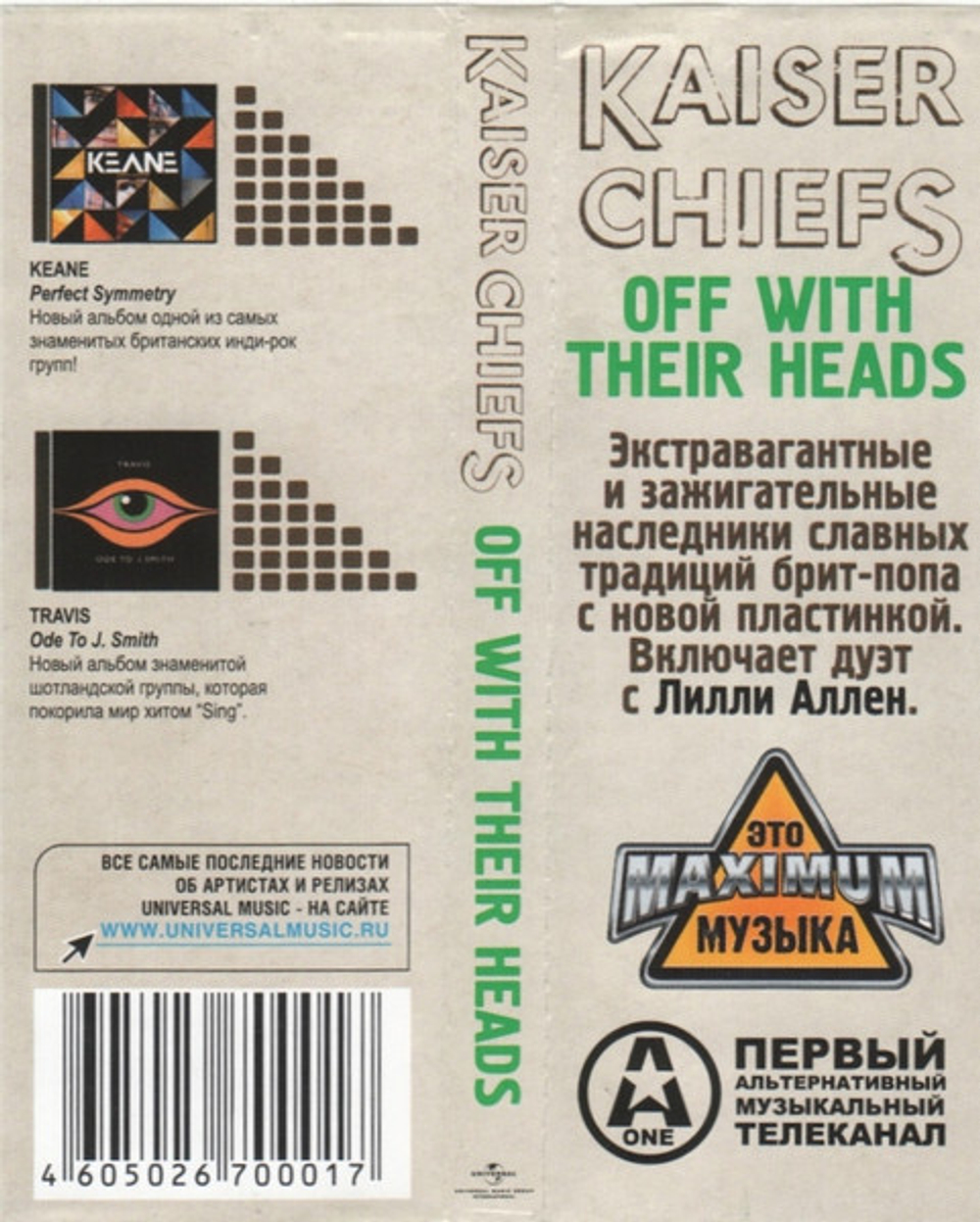 Kaiser Chiefs / Off With Their Heads (RU)(CD)