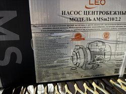 Насос одноступенчатый LEO модель AMSm210/2.2
