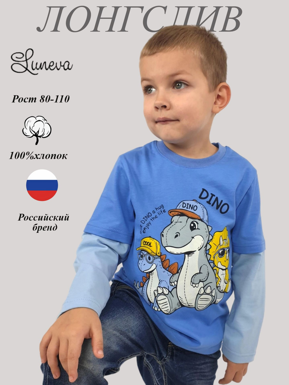 4-138-2 Джемпер для мальчика