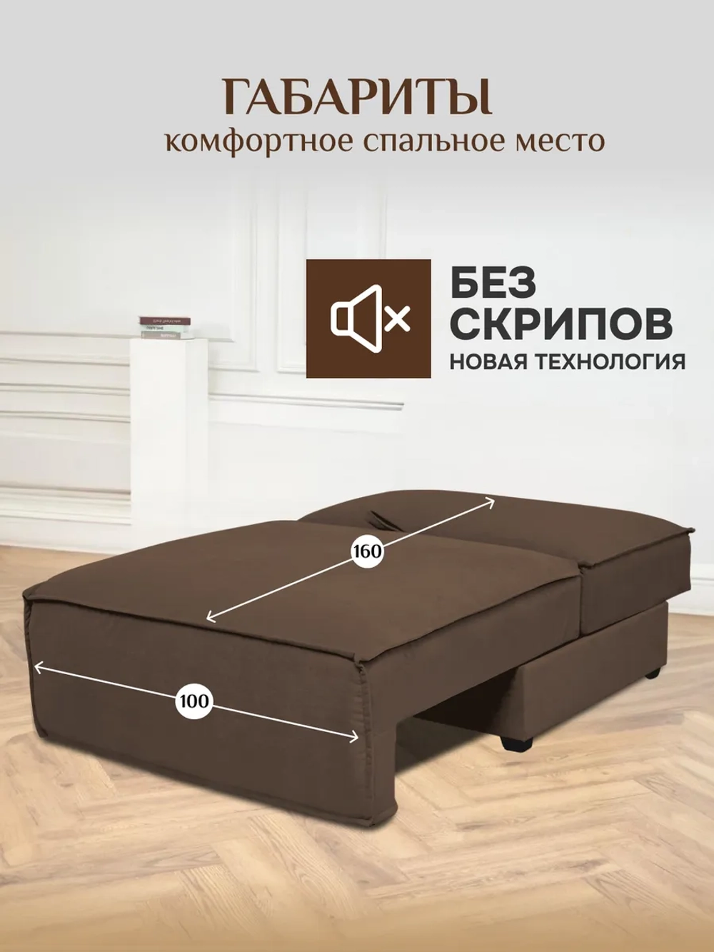 319 Модуль кресло-кровать