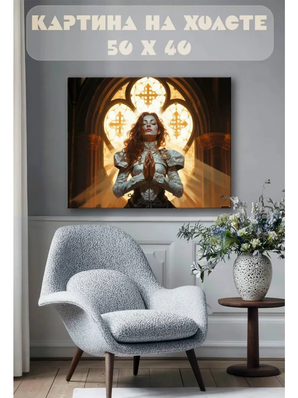 Картина на стену 40 X 50 Девушка