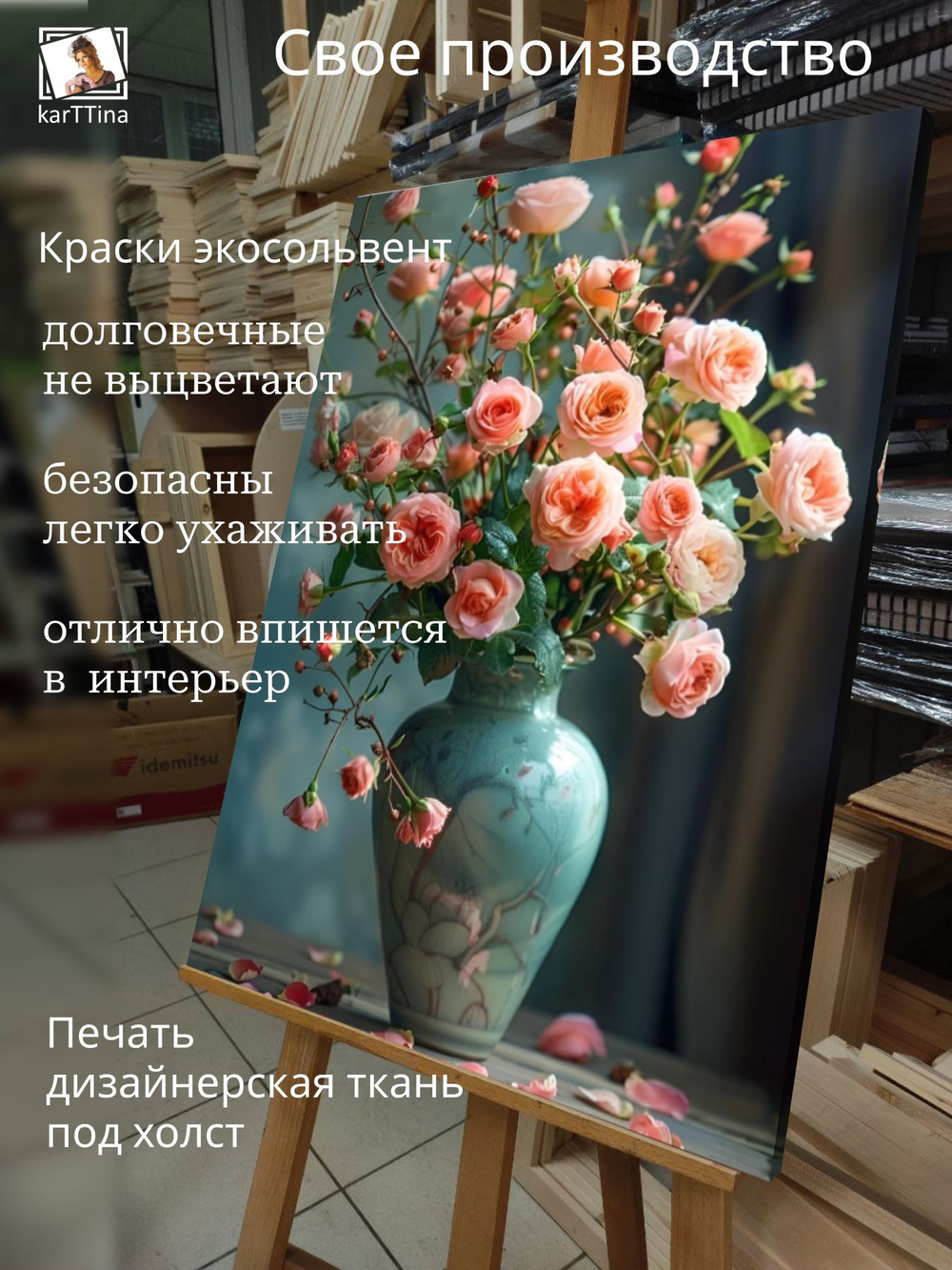Картина Цветы у окна для интерьера 50x70см 1шт.