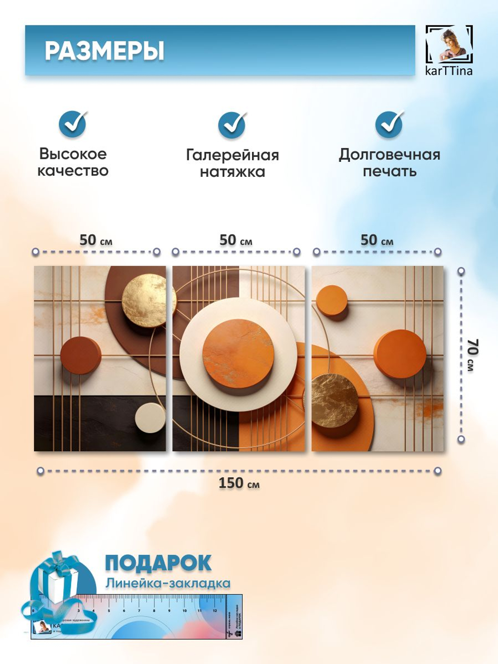 Картина на стену модульная "Теплое время", 150 см х 70 см