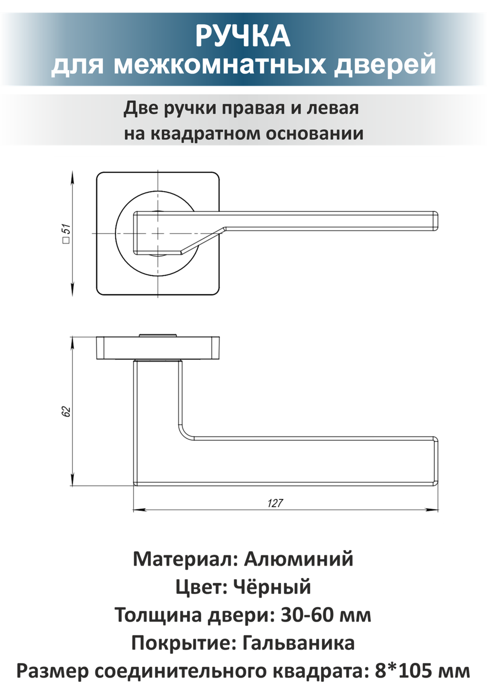 Ручка дверная черная с защелкой, готовый комплект LEVEL