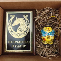 Новогодний подарочный набор «Конь удачи» №31