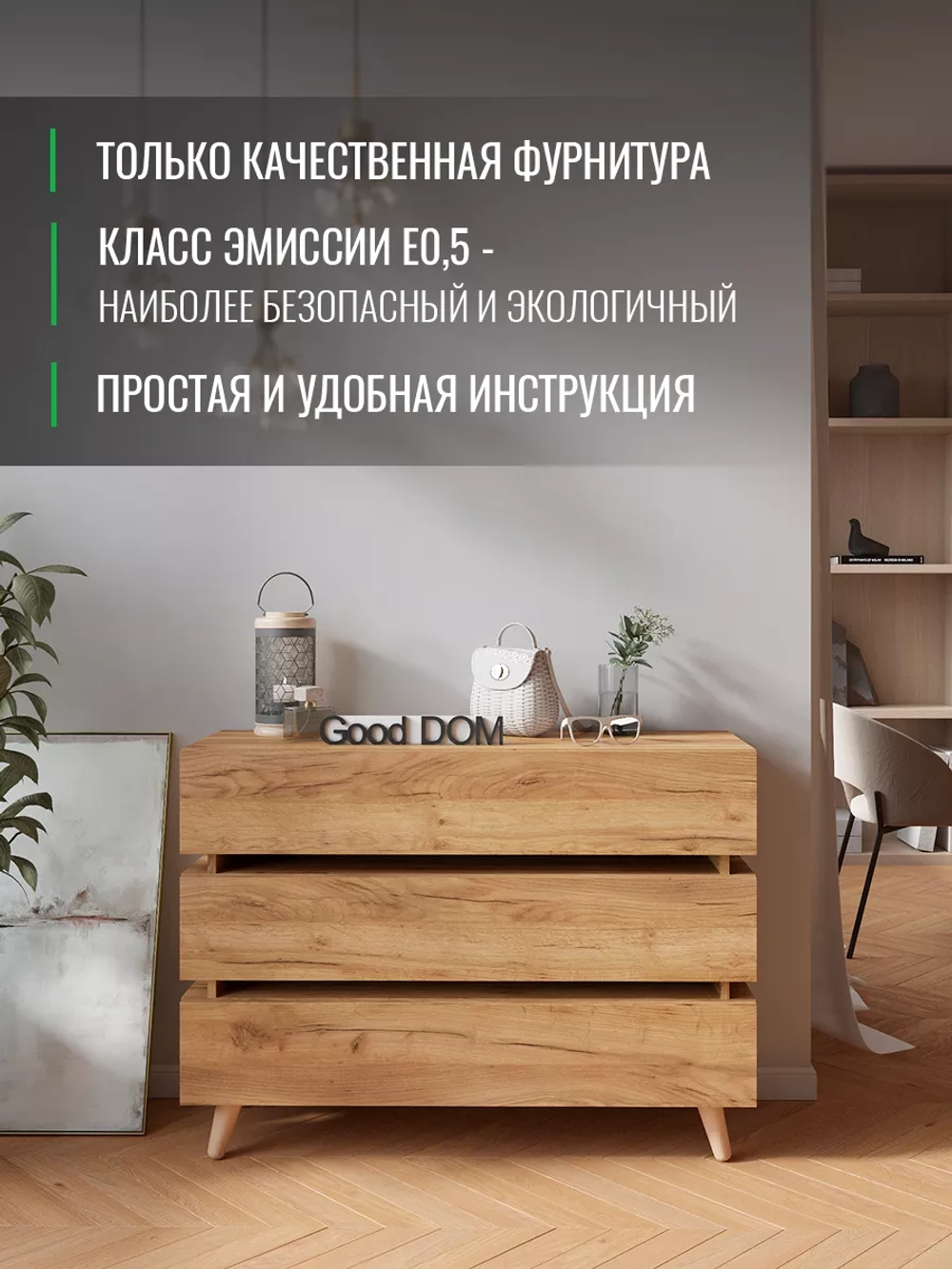 Комод на ножках дуб золотой КМД-37-7