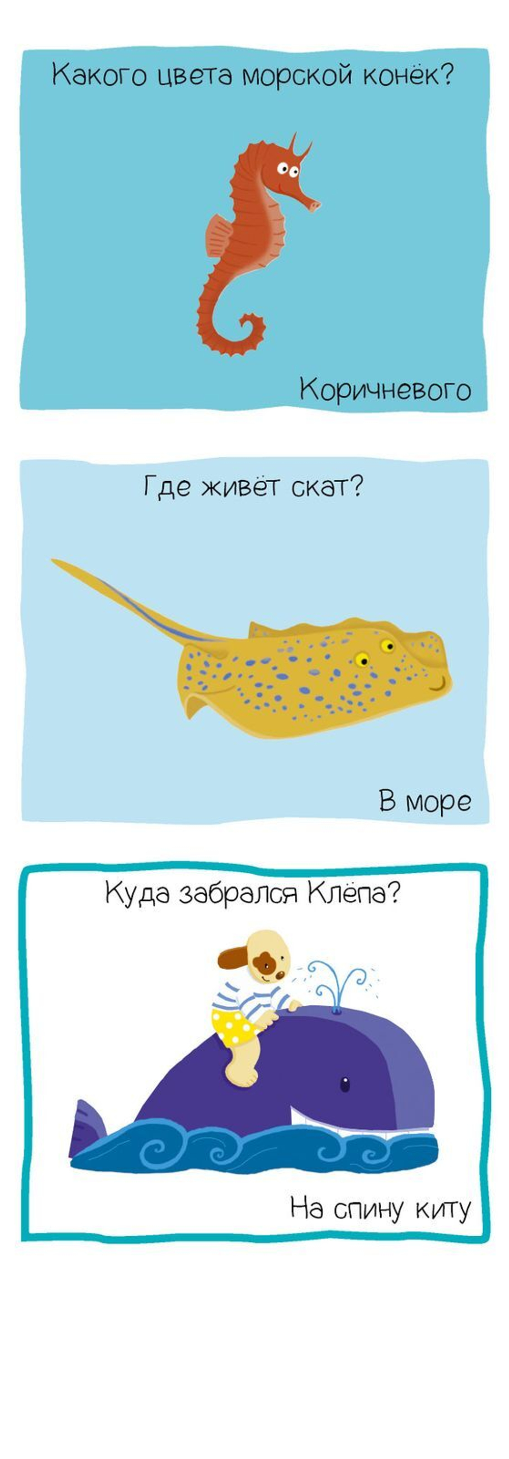 Суперзнатоки. Животные. Игровой словарь. 2-3 года