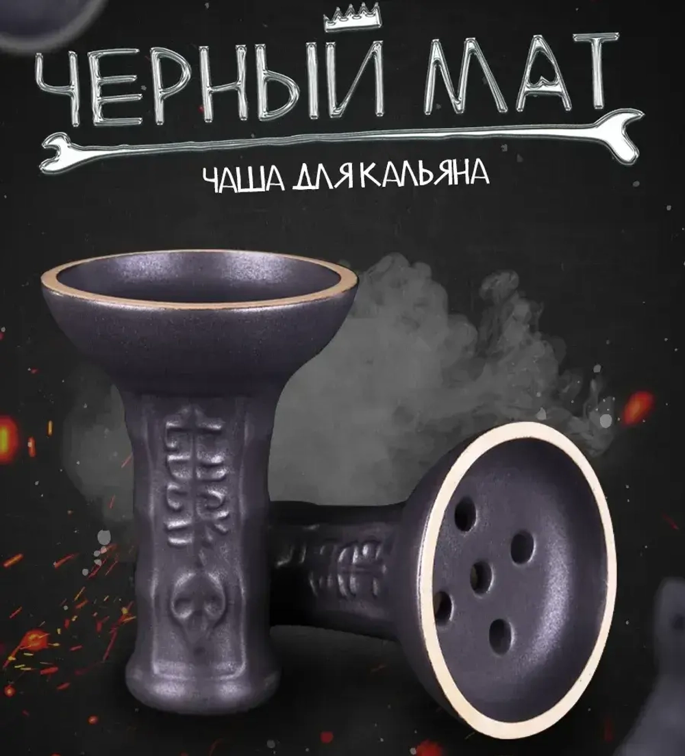 Чаша Хулиган Убивашка (Черный мат бл*)