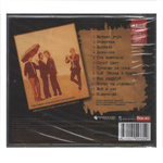 Старый Приятель / Всё В Нас (CD)