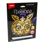 Гравюра золото 18*24см "Бабочка-колибри" (Lori)